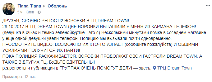 В торговых центрах Киева активизировались воровки (видео)